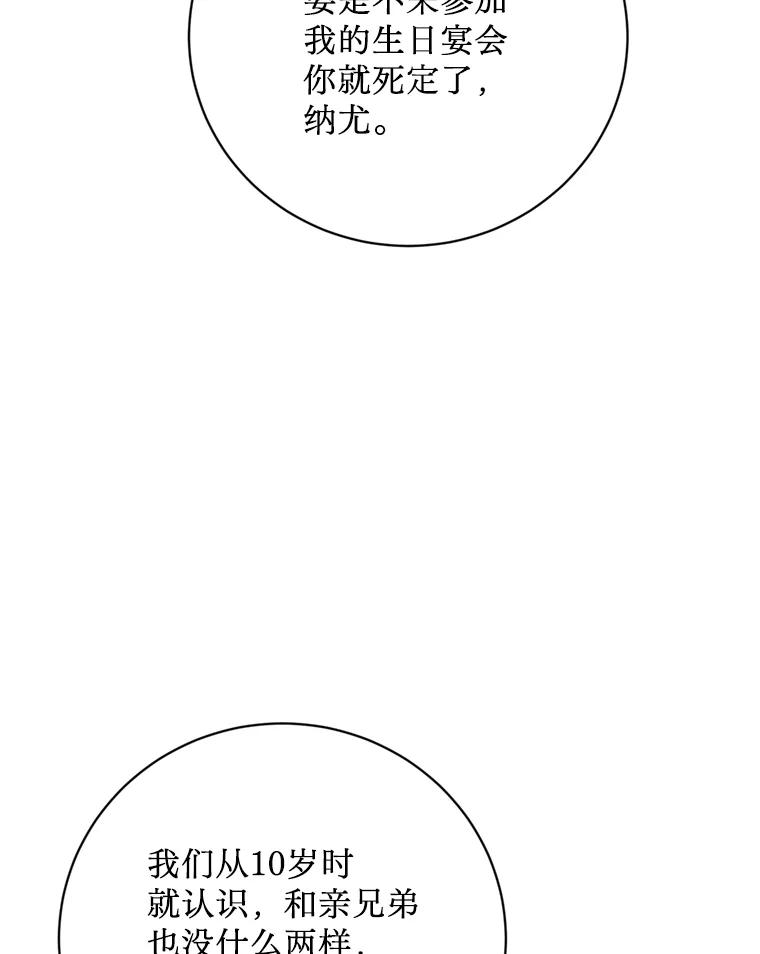 《请痛快地处决我》外传1.什么情况？ 第24页