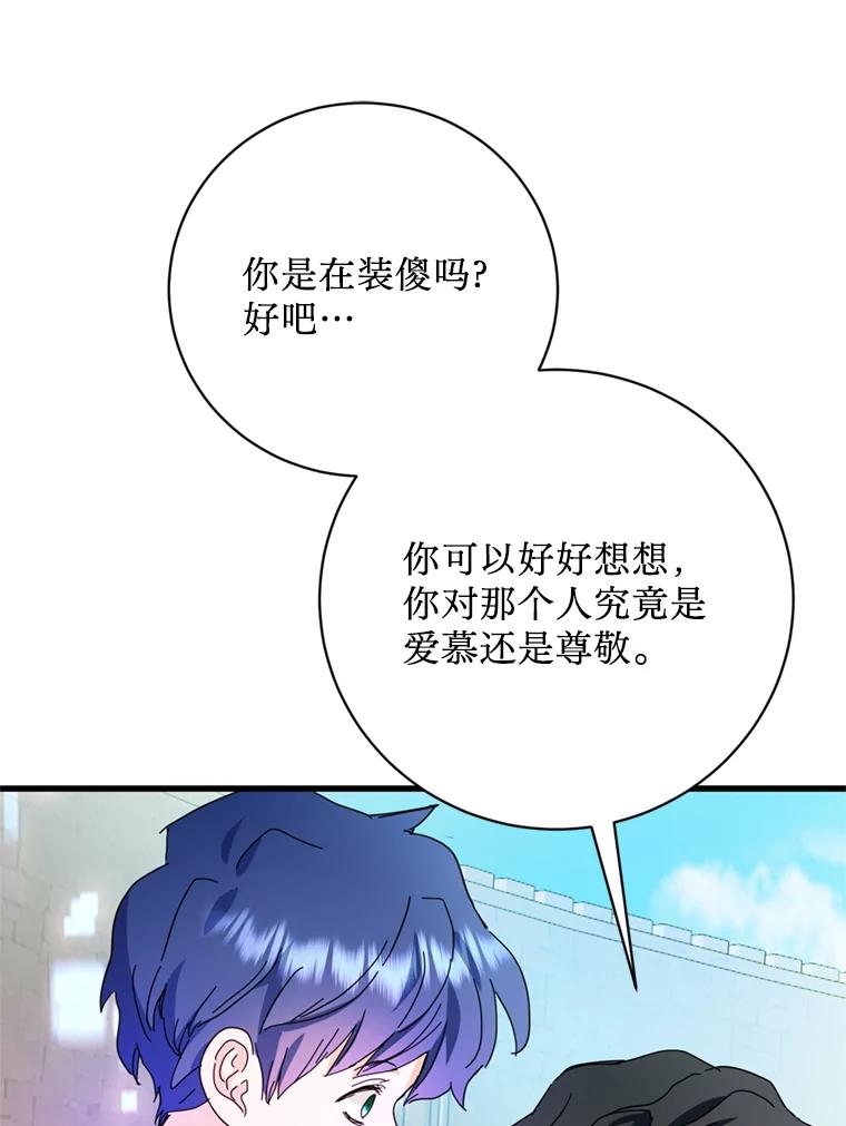 《请痛快地处决我》外传1.什么情况？ 第39页