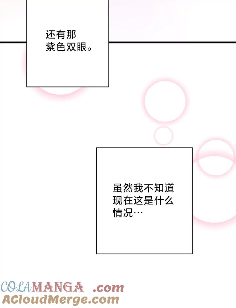 《请痛快地处决我》外传1.什么情况？ 第5页