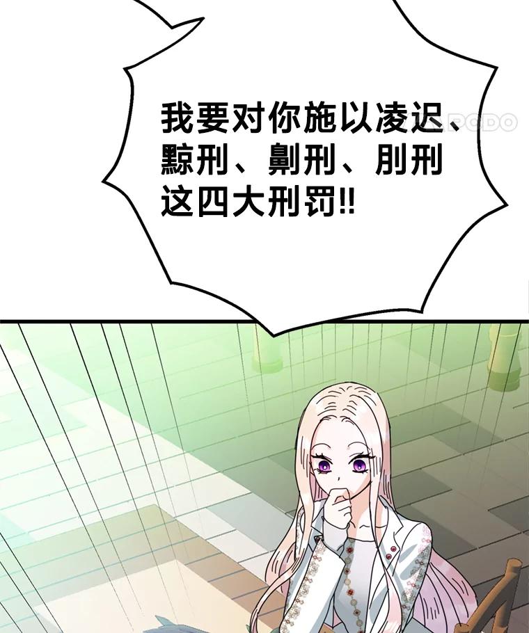 《请痛快地处决我》外传1.什么情况？ 第106页