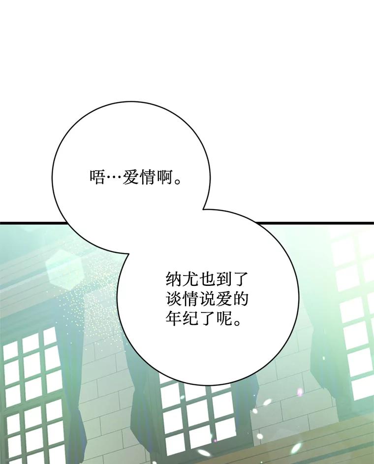 《请痛快地处决我》外传1.什么情况？ 第83页