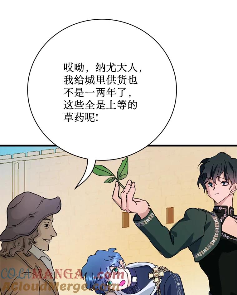《请痛快地处决我》外传1.什么情况？ 第37页