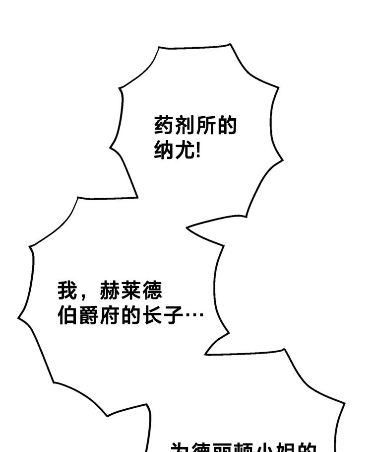 《请痛快地处决我》外传1.什么情况？ 第103页