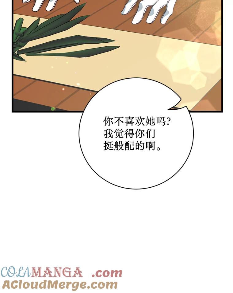 《请痛快地处决我》外传1.什么情况？ 第93页