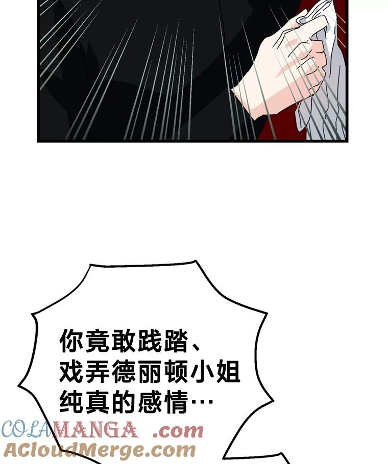 《请痛快地处决我》外传1.什么情况？ 第105页