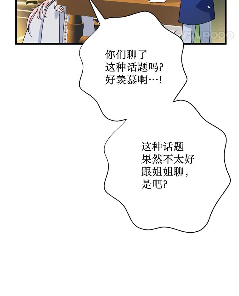 《请痛快地处决我》外传1.什么情况？ 第82页