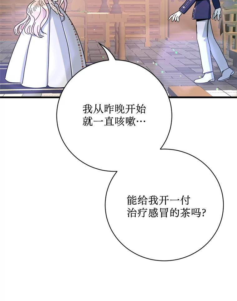 《请痛快地处决我》外传1.什么情况？ 第71页