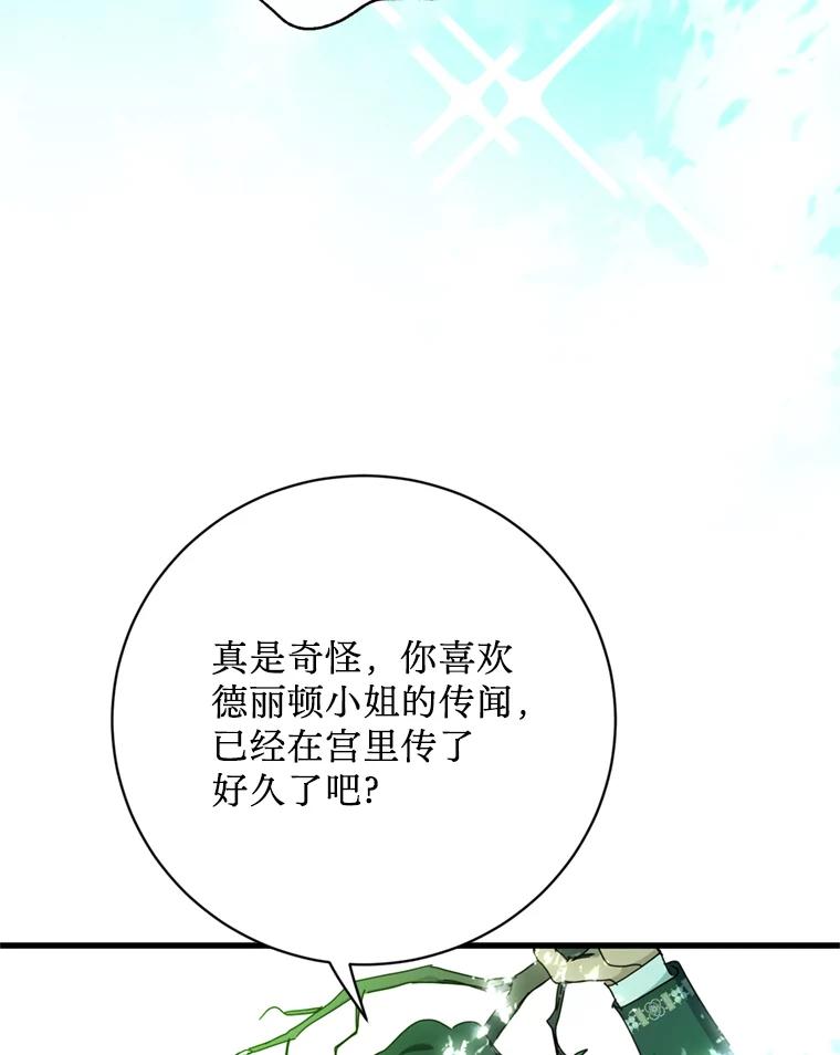 《请痛快地处决我》外传1.什么情况？ 第20页