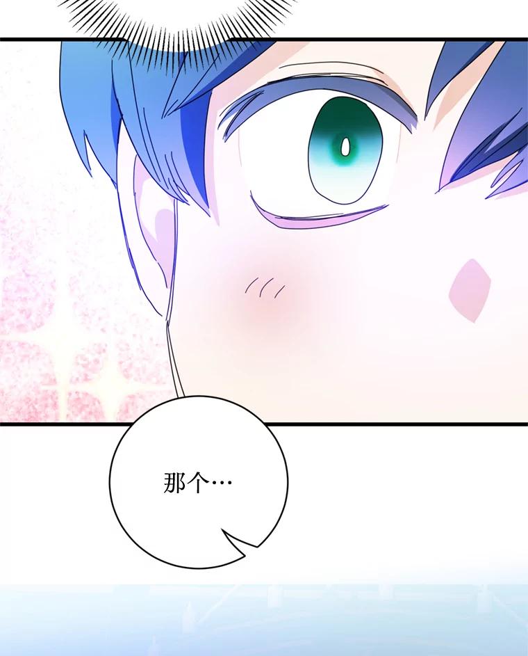 《请痛快地处决我》外传1.什么情况？ 第86页