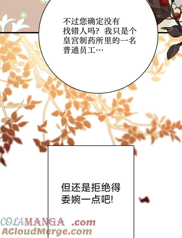 《请痛快地处决我》外传1.什么情况？ 第9页