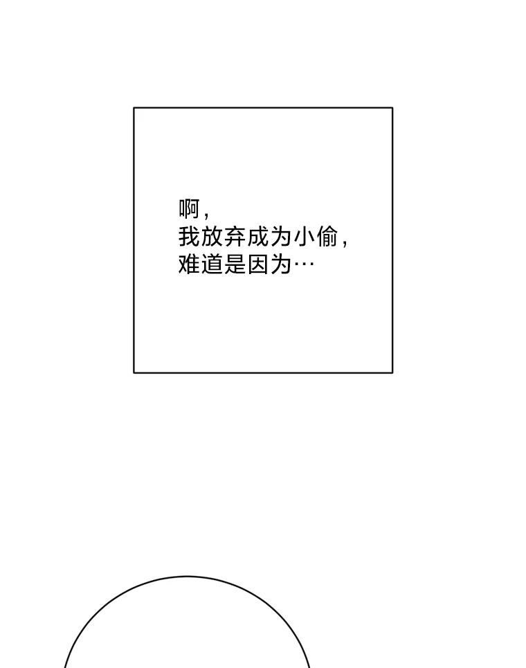 《请痛快地处决我》外传1.什么情况？ 第74页