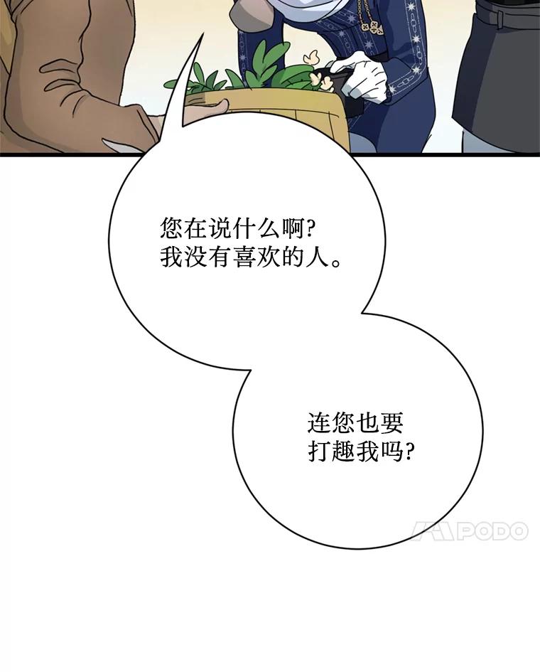 《请痛快地处决我》外传1.什么情况？ 第38页