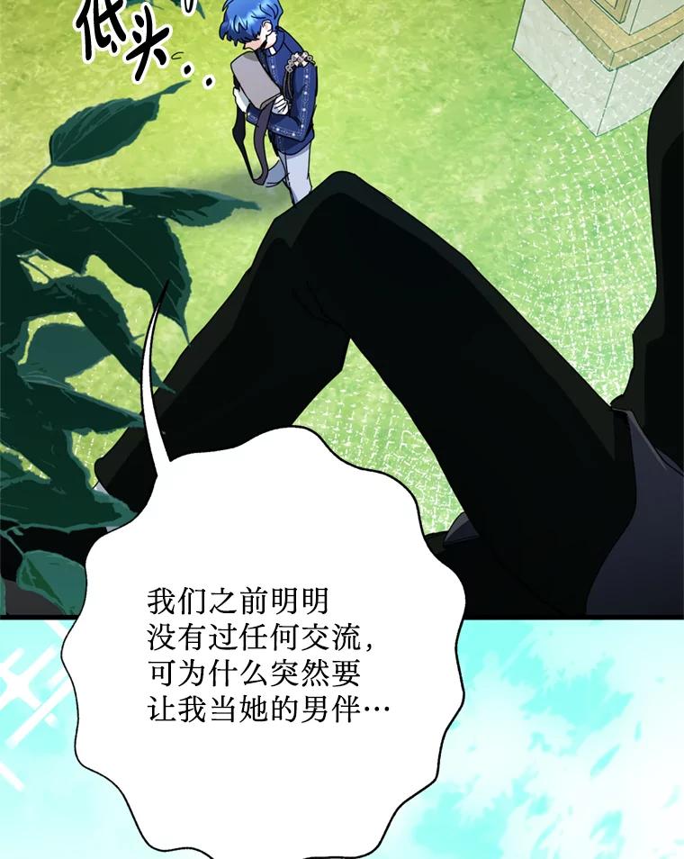 《请痛快地处决我》外传1.什么情况？ 第19页