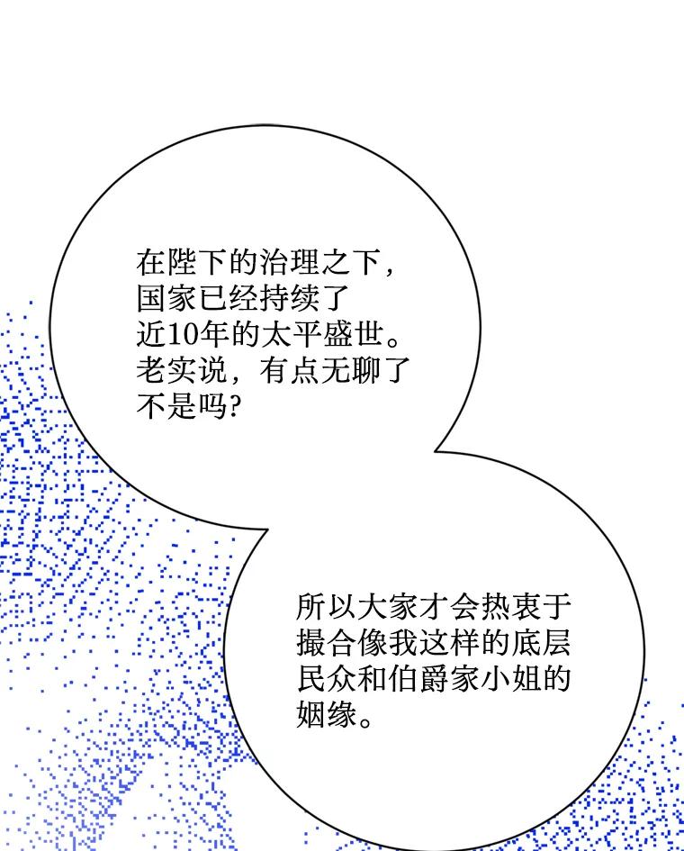 《请痛快地处决我》外传1.什么情况？ 第27页