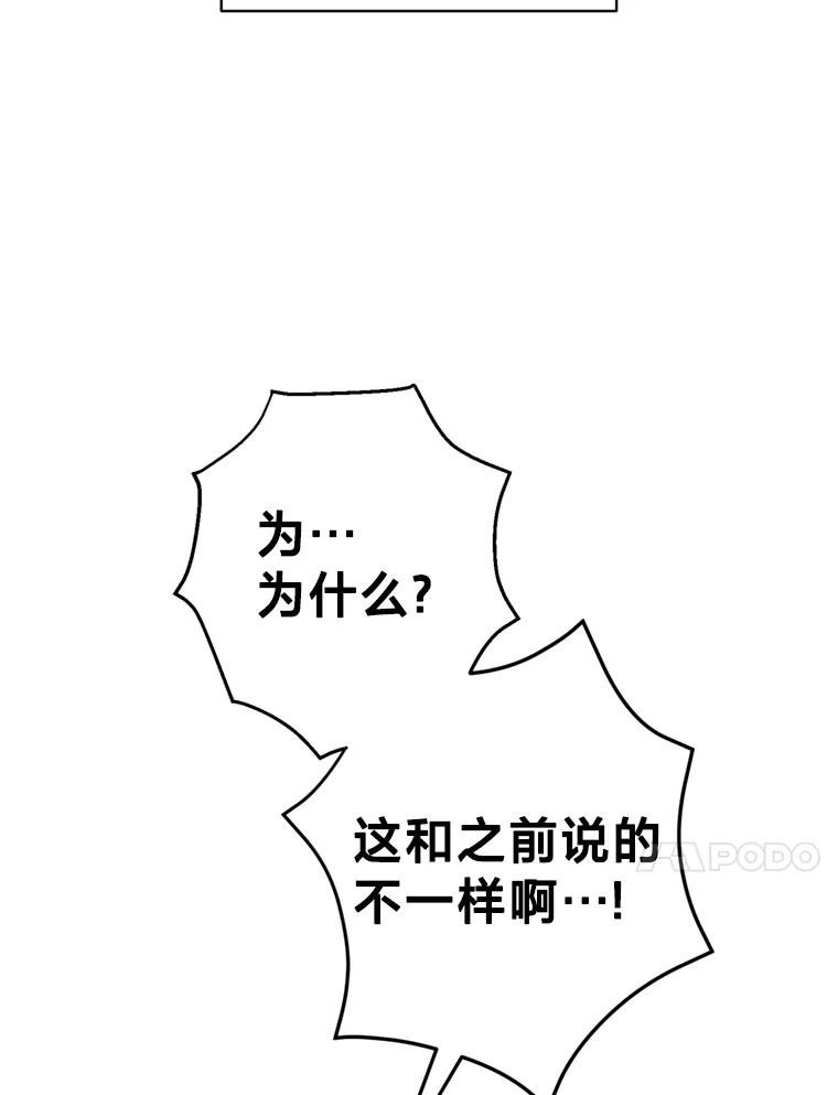《请痛快地处决我》外传1.什么情况？ 第10页