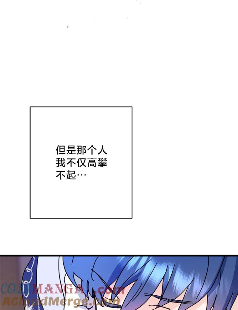 《请痛快地处决我》外传1.什么情况？ 第61页