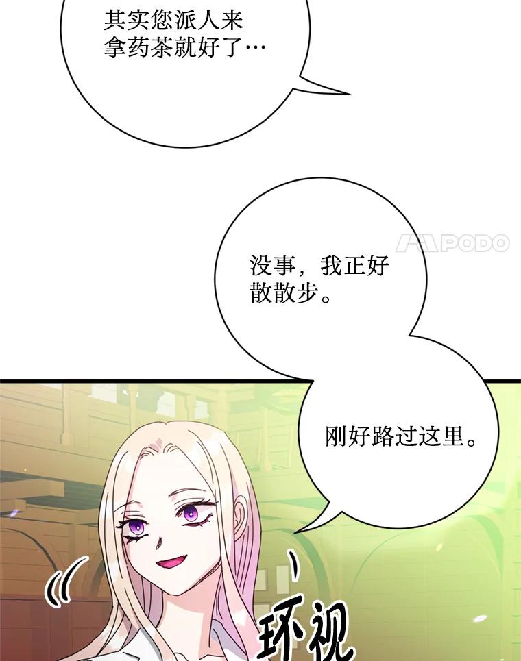《请痛快地处决我》外传1.什么情况？ 第75页