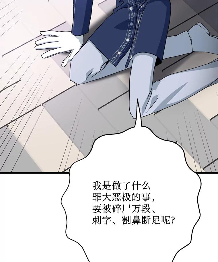《请痛快地处决我》外传1.什么情况？ 第108页