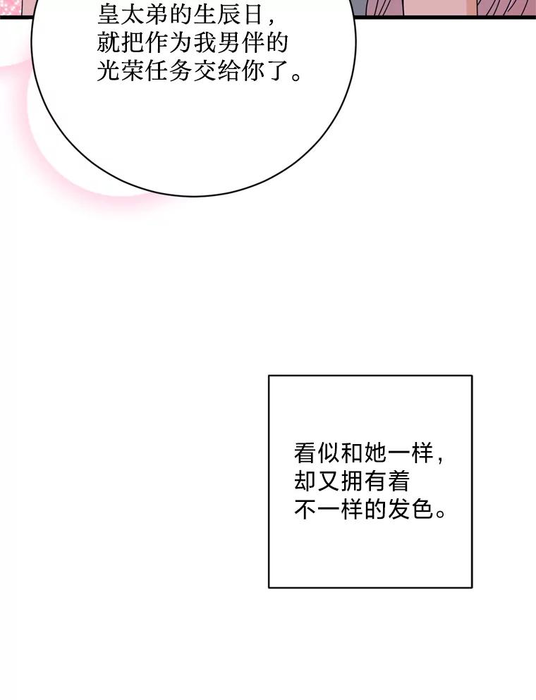 《请痛快地处决我》外传1.什么情况？ 第3页
