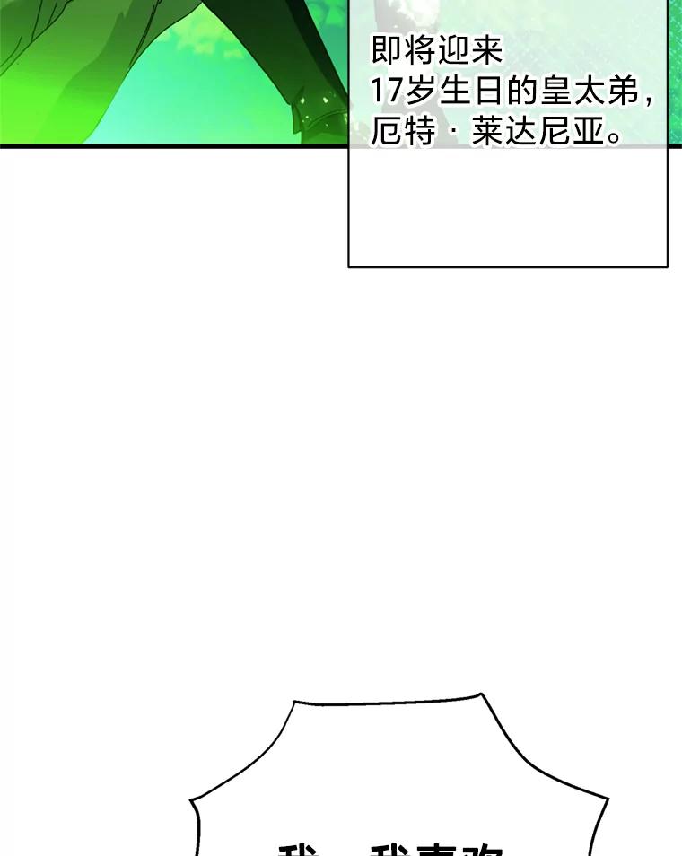 《请痛快地处决我》外传1.什么情况？ 第22页