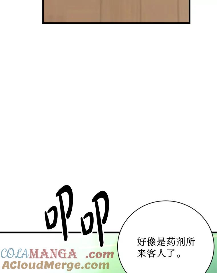 《请痛快地处决我》外传1.什么情况？ 第97页