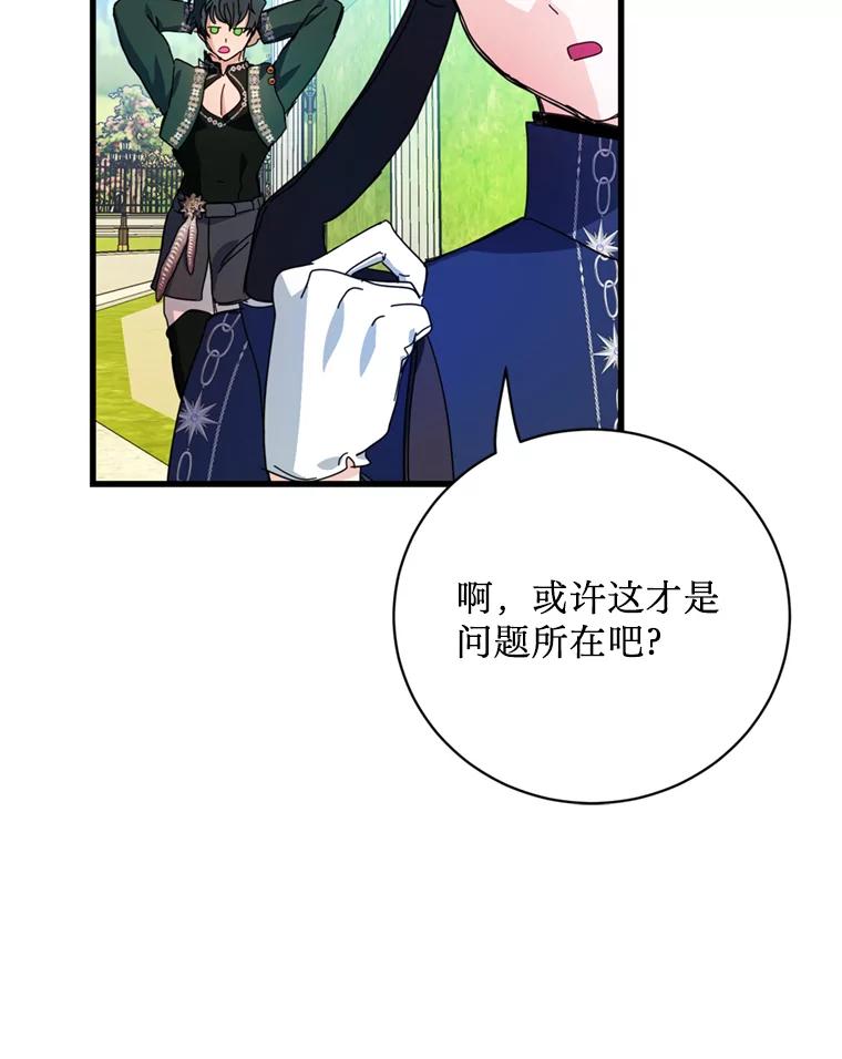 《请痛快地处决我》外传1.什么情况？ 第26页