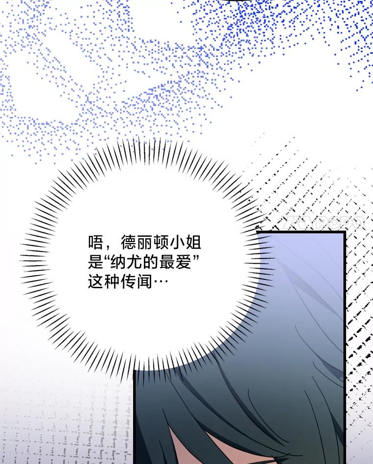 《请痛快地处决我》外传1.什么情况？ 第28页