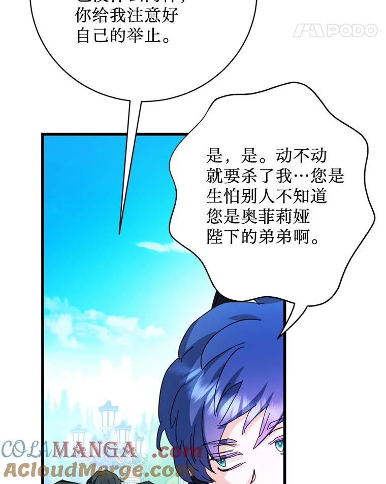 《请痛快地处决我》外传1.什么情况？ 第25页