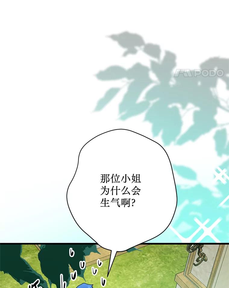 《请痛快地处决我》外传1.什么情况？ 第18页