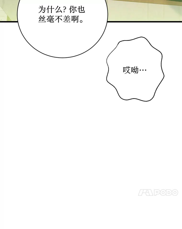 《请痛快地处决我》外传1.什么情况？ 第95页