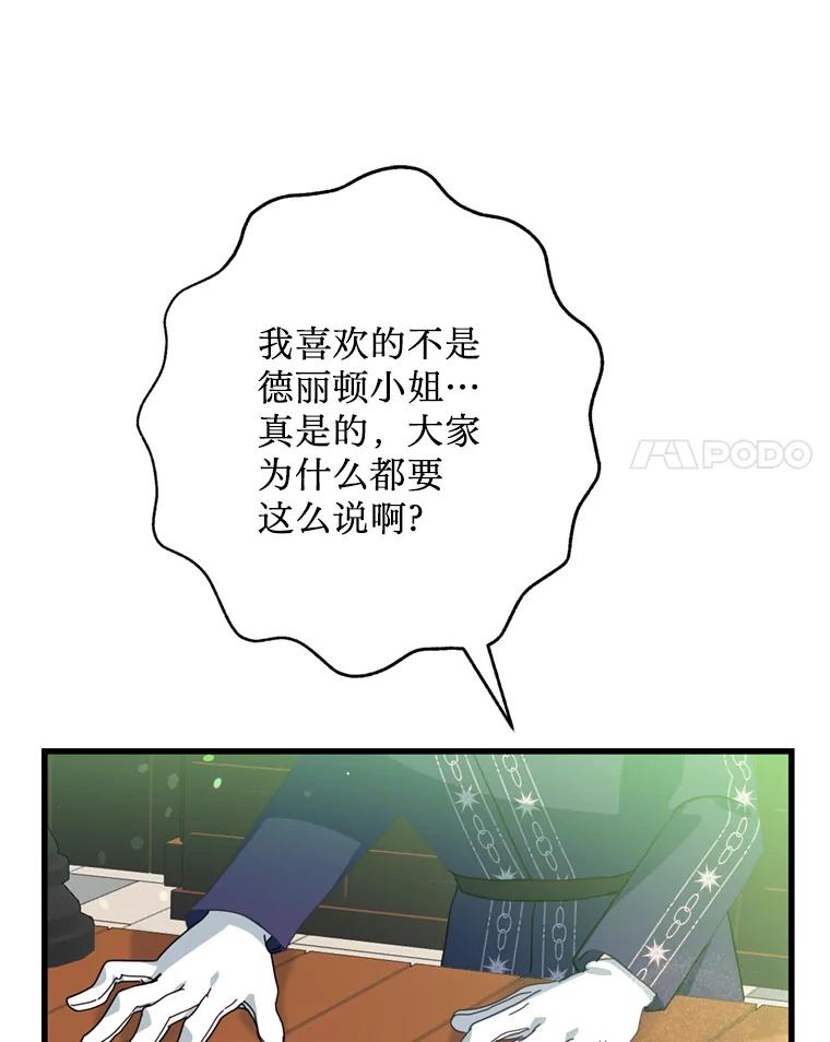 《请痛快地处决我》外传1.什么情况？ 第92页
