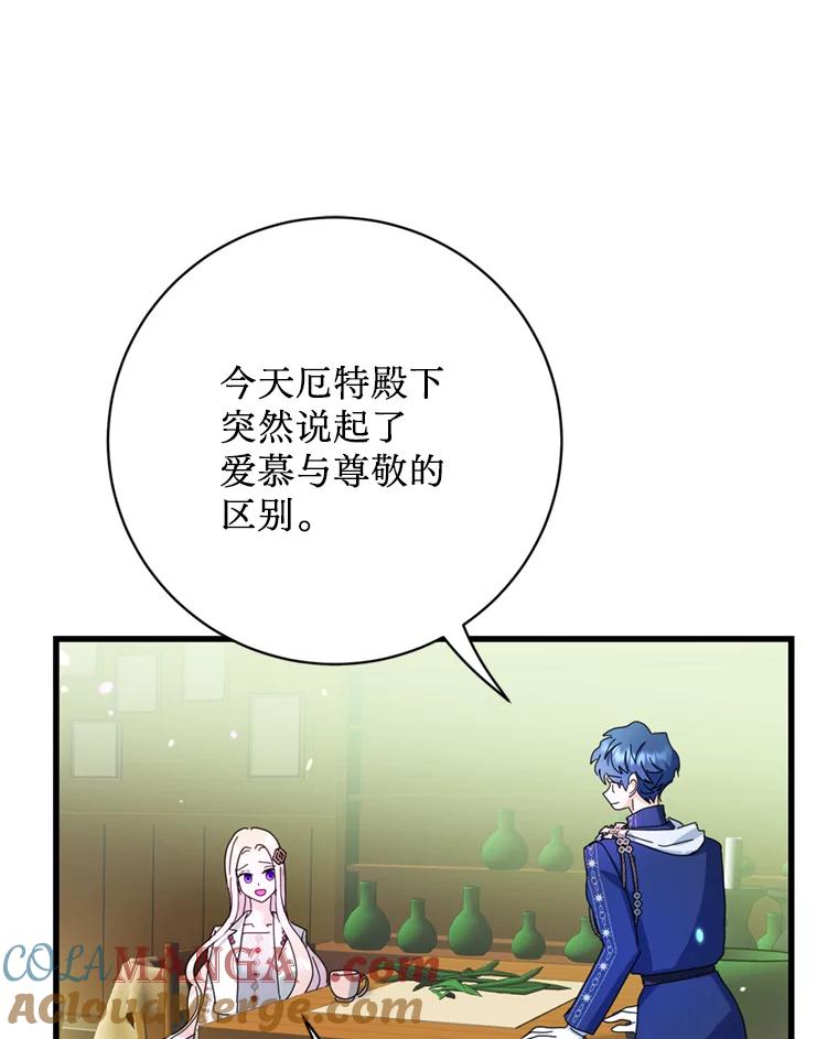 《请痛快地处决我》外传1.什么情况？ 第81页
