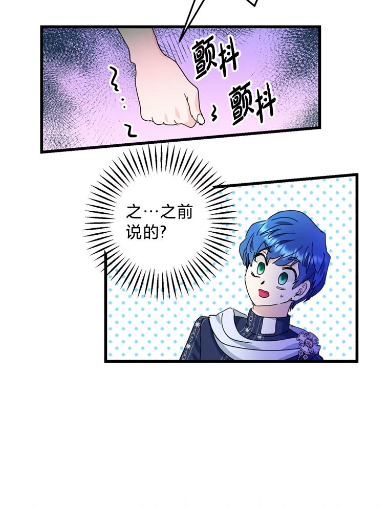 《请痛快地处决我》外传1.什么情况？ 第11页
