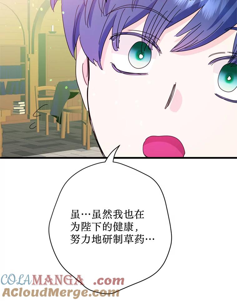 《请痛快地处决我》外传1.什么情况？ 第73页