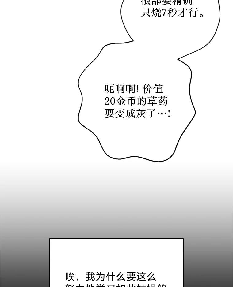 《请痛快地处决我》外传1.什么情况？ 第54页