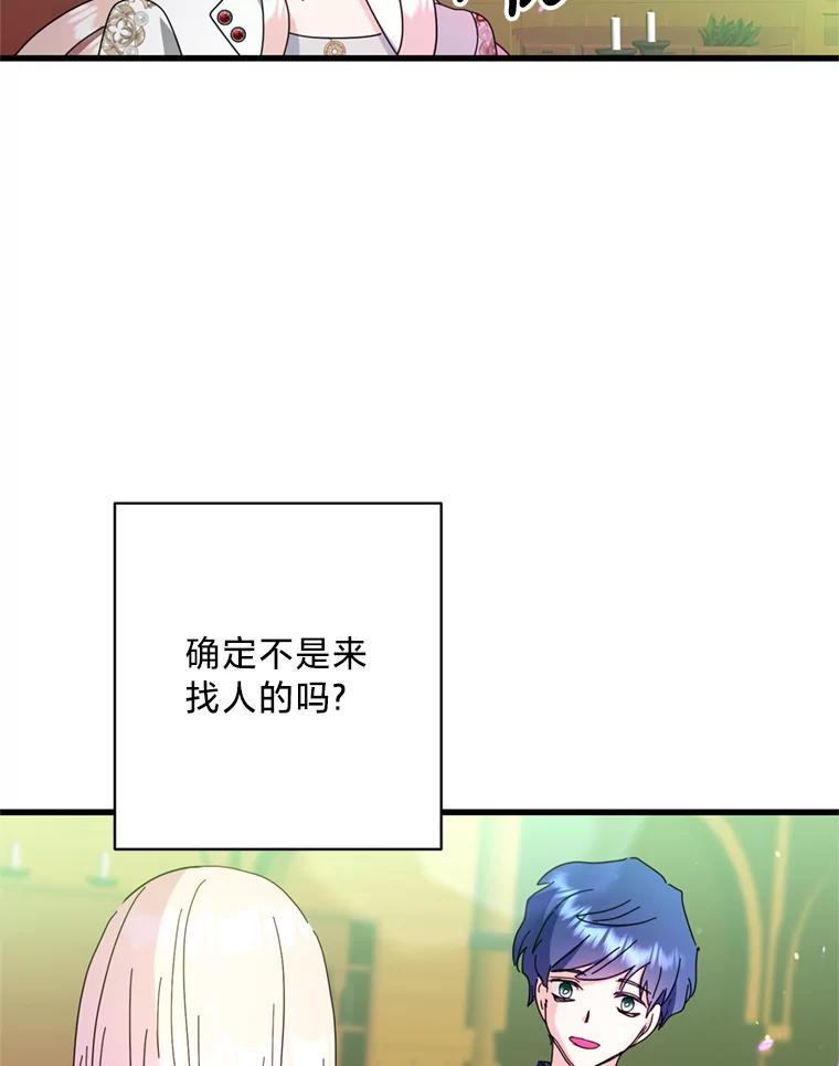 《请痛快地处决我》外传1.什么情况？ 第76页