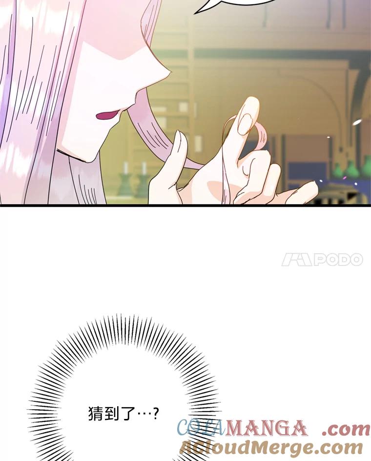 《请痛快地处决我》外传1.什么情况？ 第85页