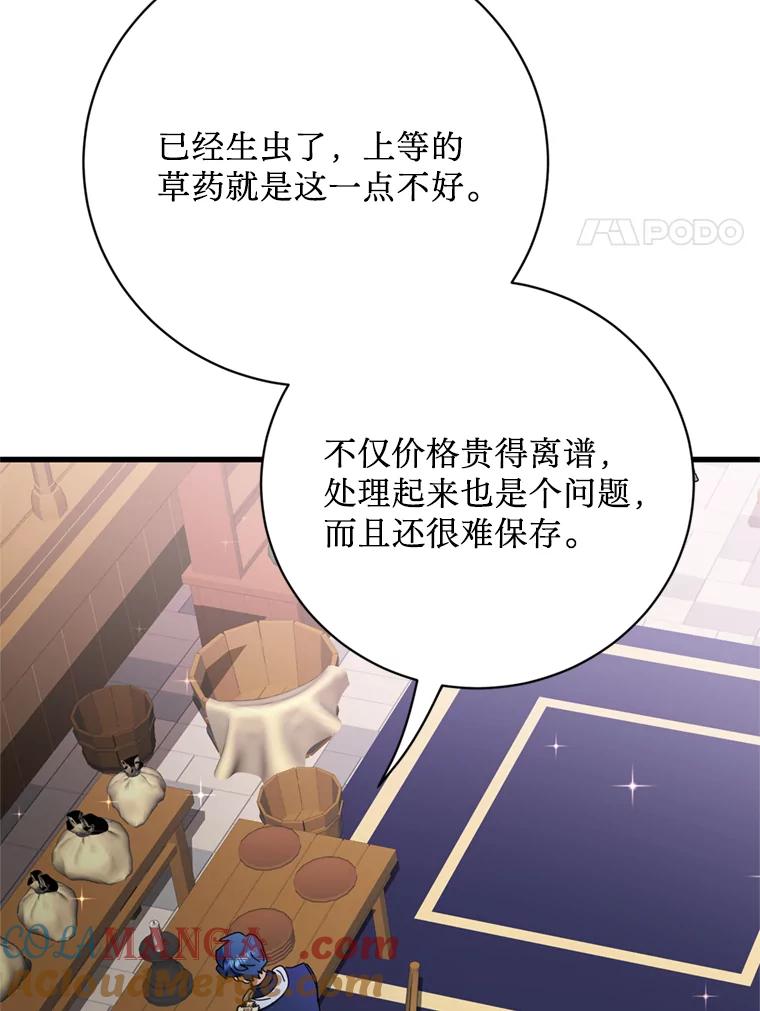 《请痛快地处决我》外传1.什么情况？ 第45页