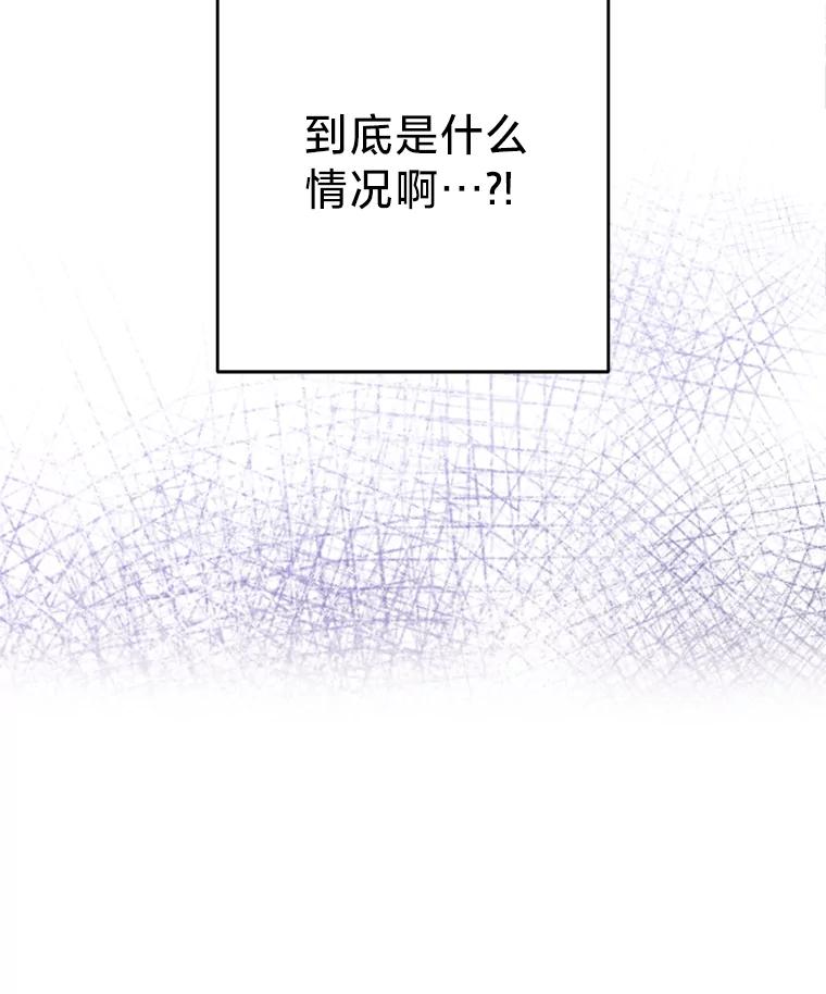 《请痛快地处决我》外传1.什么情况？ 第110页