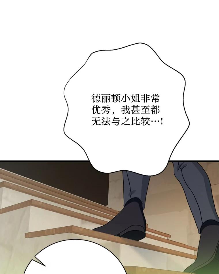 《请痛快地处决我》外传1.什么情况？ 第94页