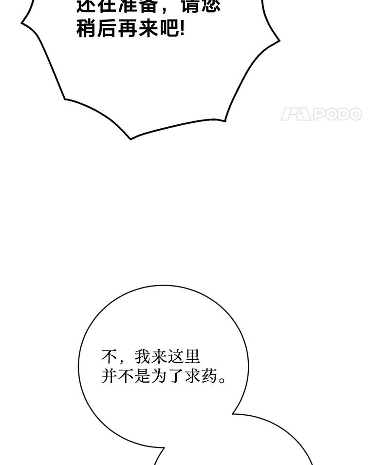 《请痛快地处决我》外传1.什么情况？ 第99页