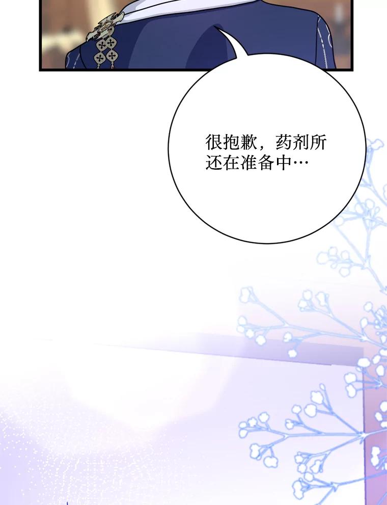 《请痛快地处决我》外传1.什么情况？ 第66页