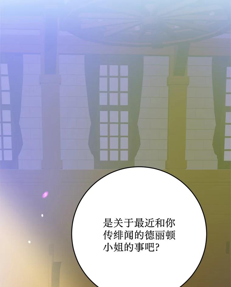 《请痛快地处决我》外传1.什么情况？ 第87页