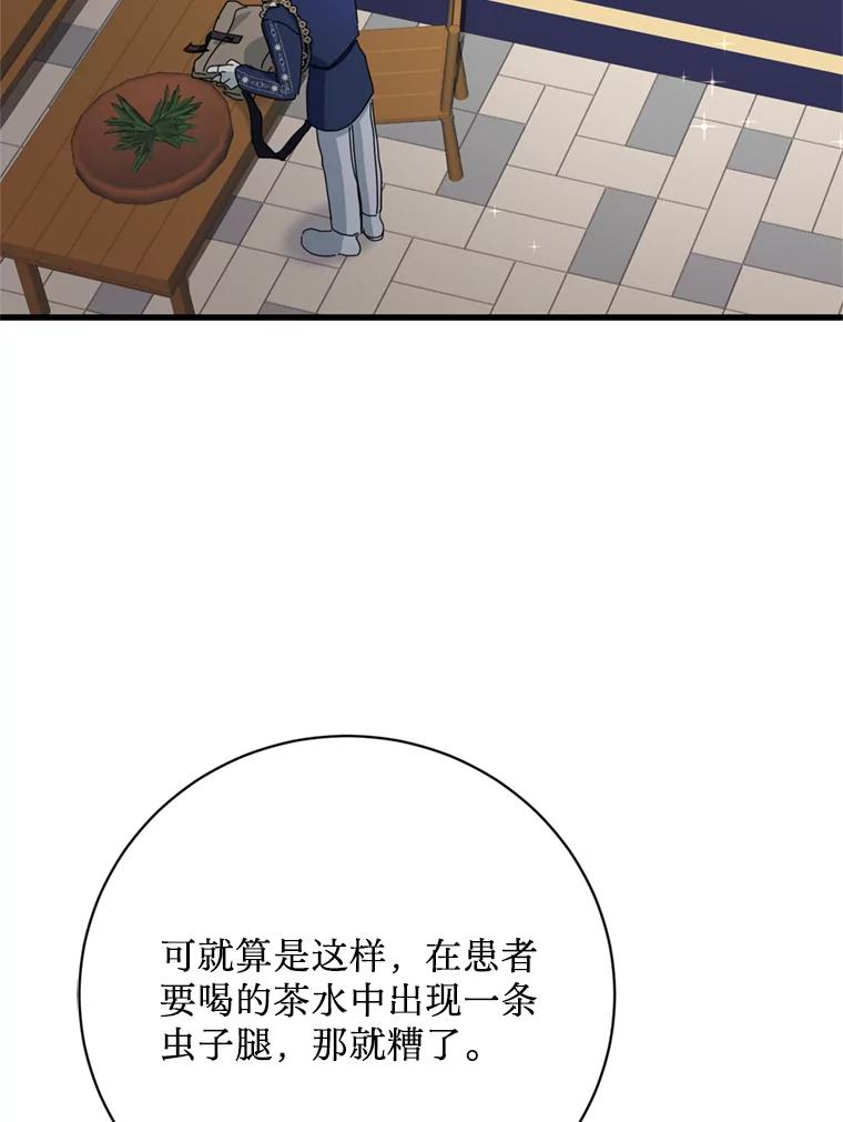 《请痛快地处决我》外传1.什么情况？ 第46页