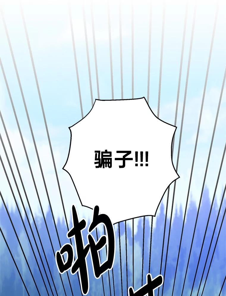 《请痛快地处决我》外传1.什么情况？ 第12页