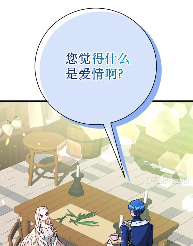 《请痛快地处决我》外传1.什么情况？ 第78页