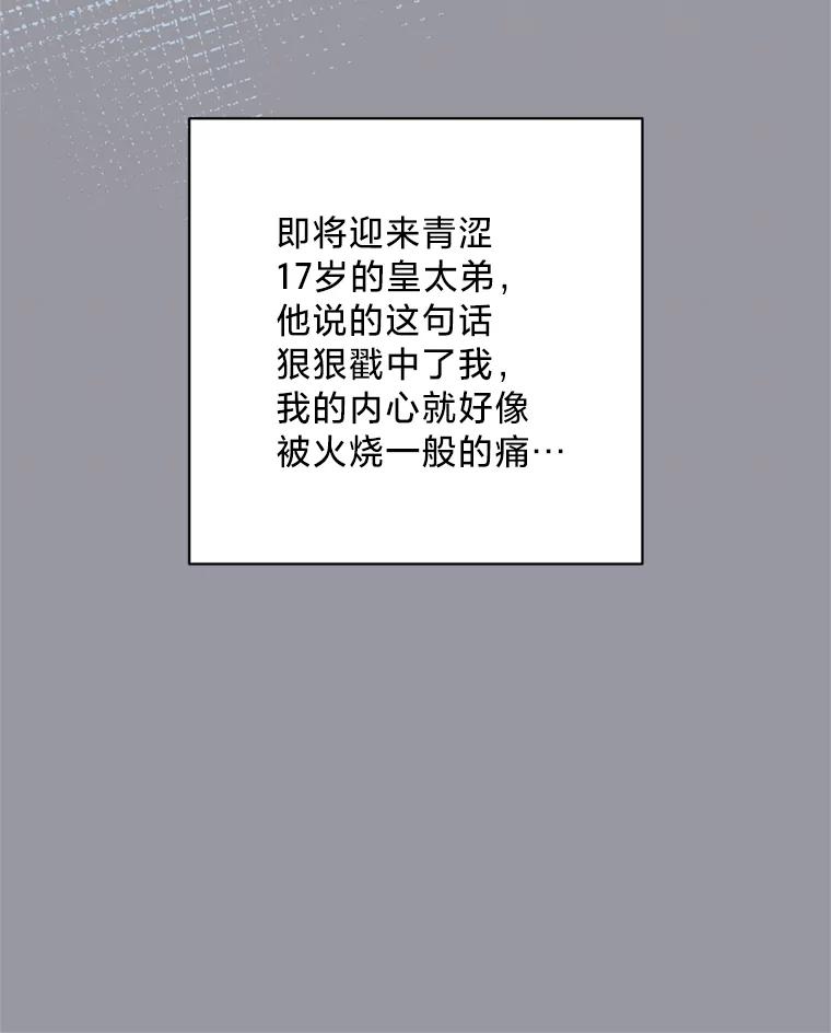 《请痛快地处决我》外传1.什么情况？ 第59页