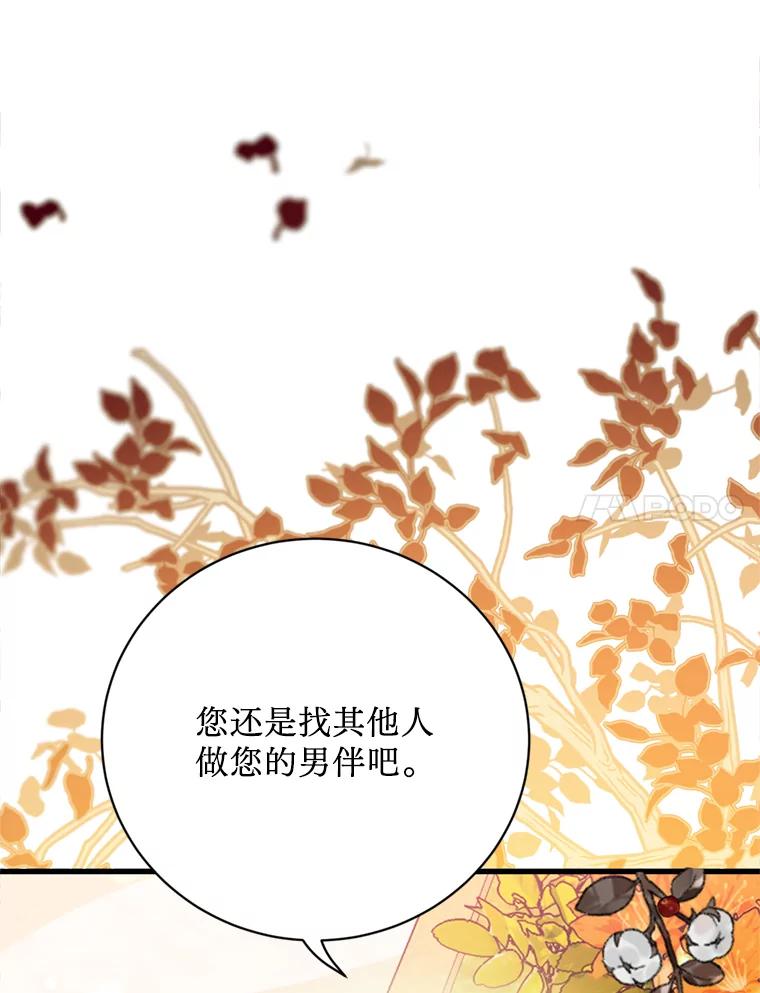 《请痛快地处决我》外传1.什么情况？ 第7页