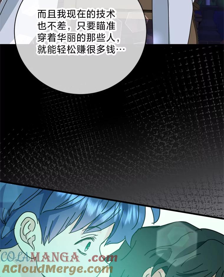 《请痛快地处决我》外传1.什么情况？ 第57页