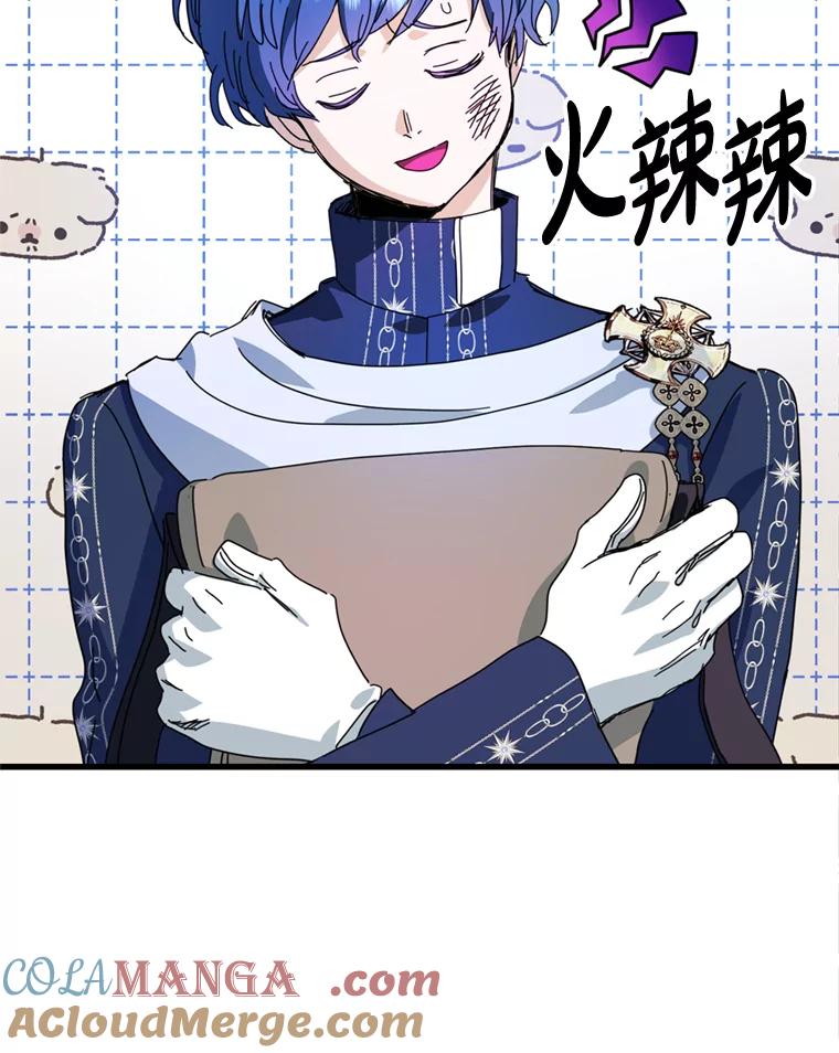 《请痛快地处决我》外传1.什么情况？ 第17页
